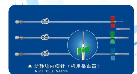 Disposable Medical Arterial Venous Fistula Needle with High Quality